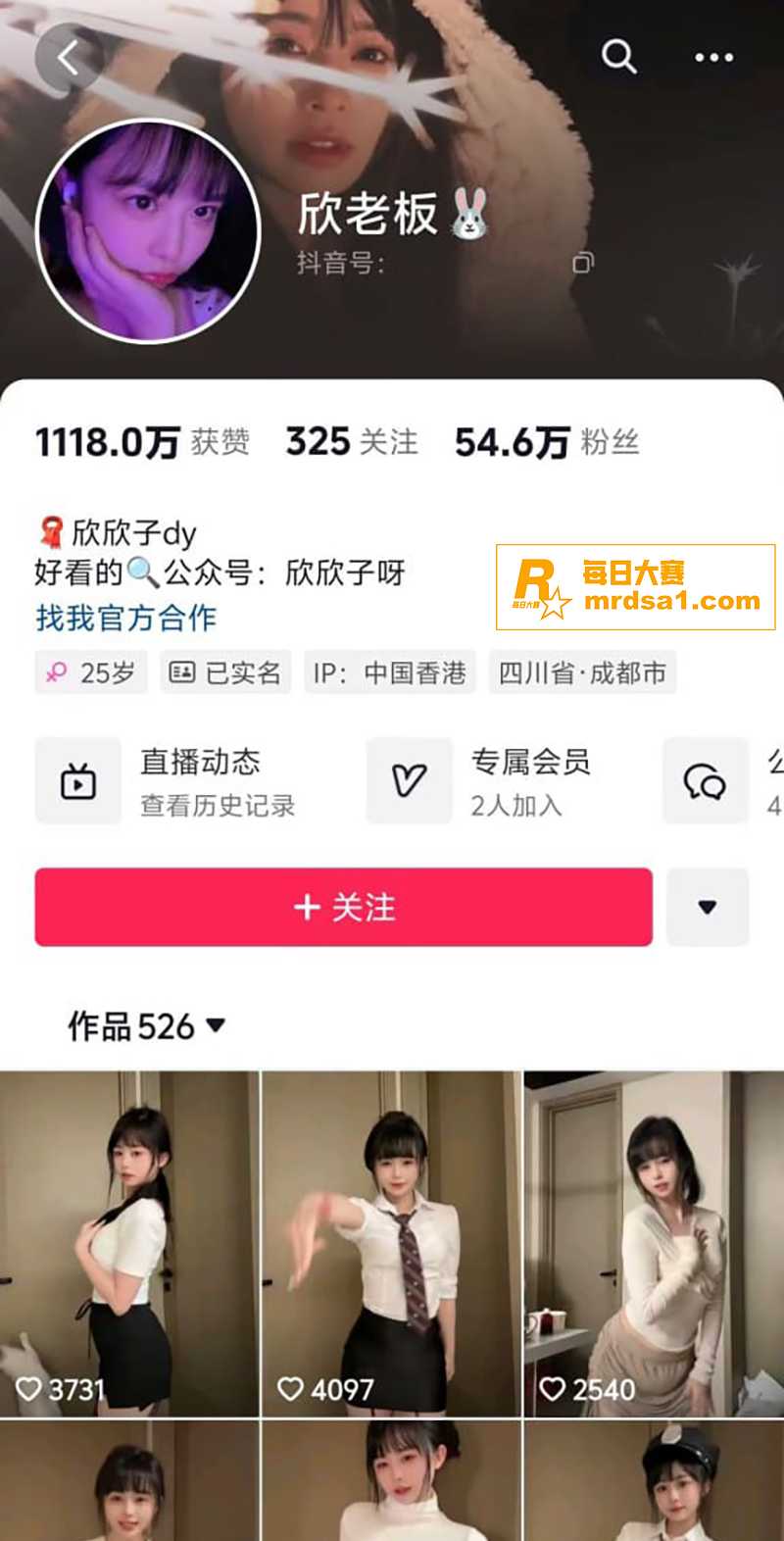 抖音童颜巨乳网红 欣相关图片1