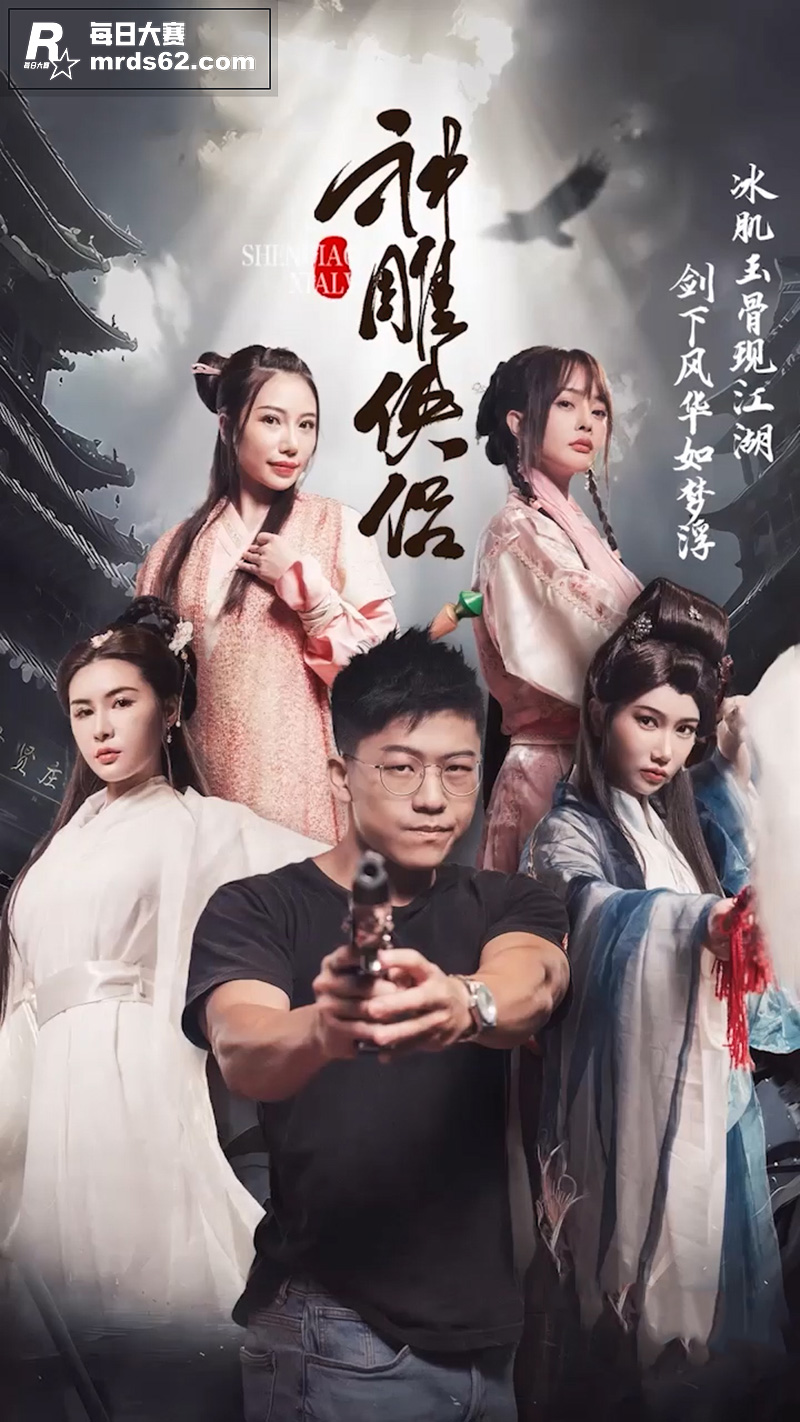 国产古装AV短剧「神相关图片1