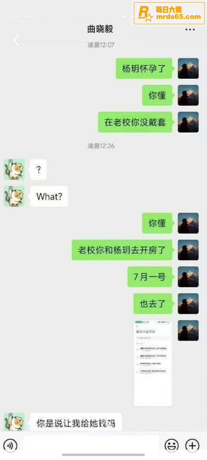 震惊！顶级反差母狗 相关图片6