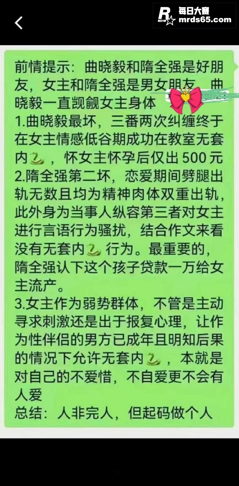 震惊！顶级反差母狗 相关图片9