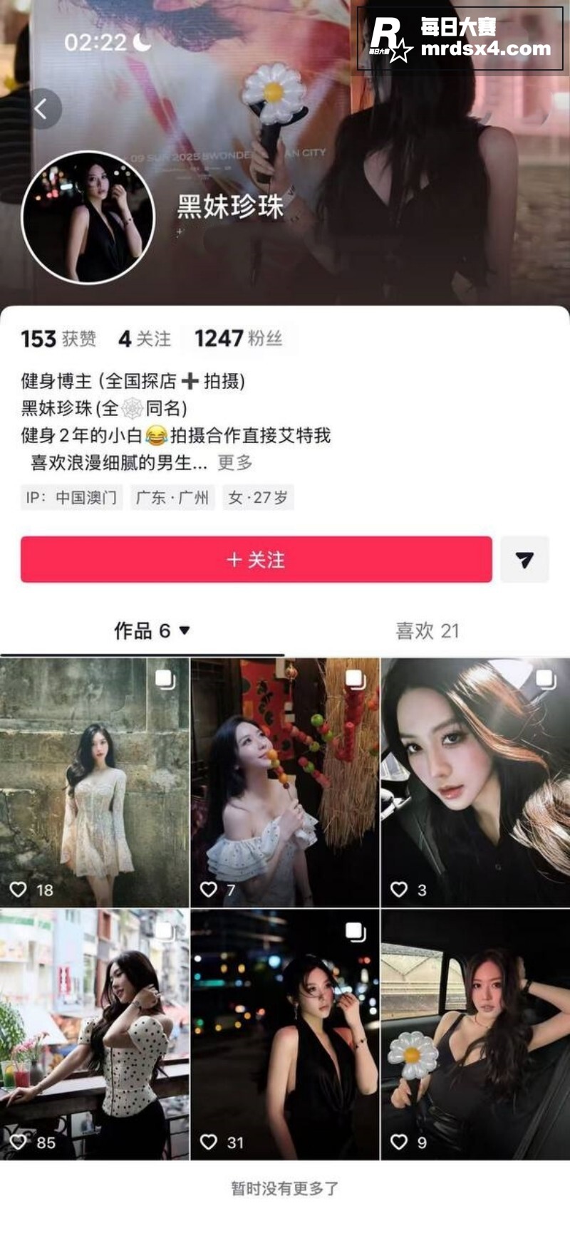 抖音高颜值欲女 杨欣相关图片1