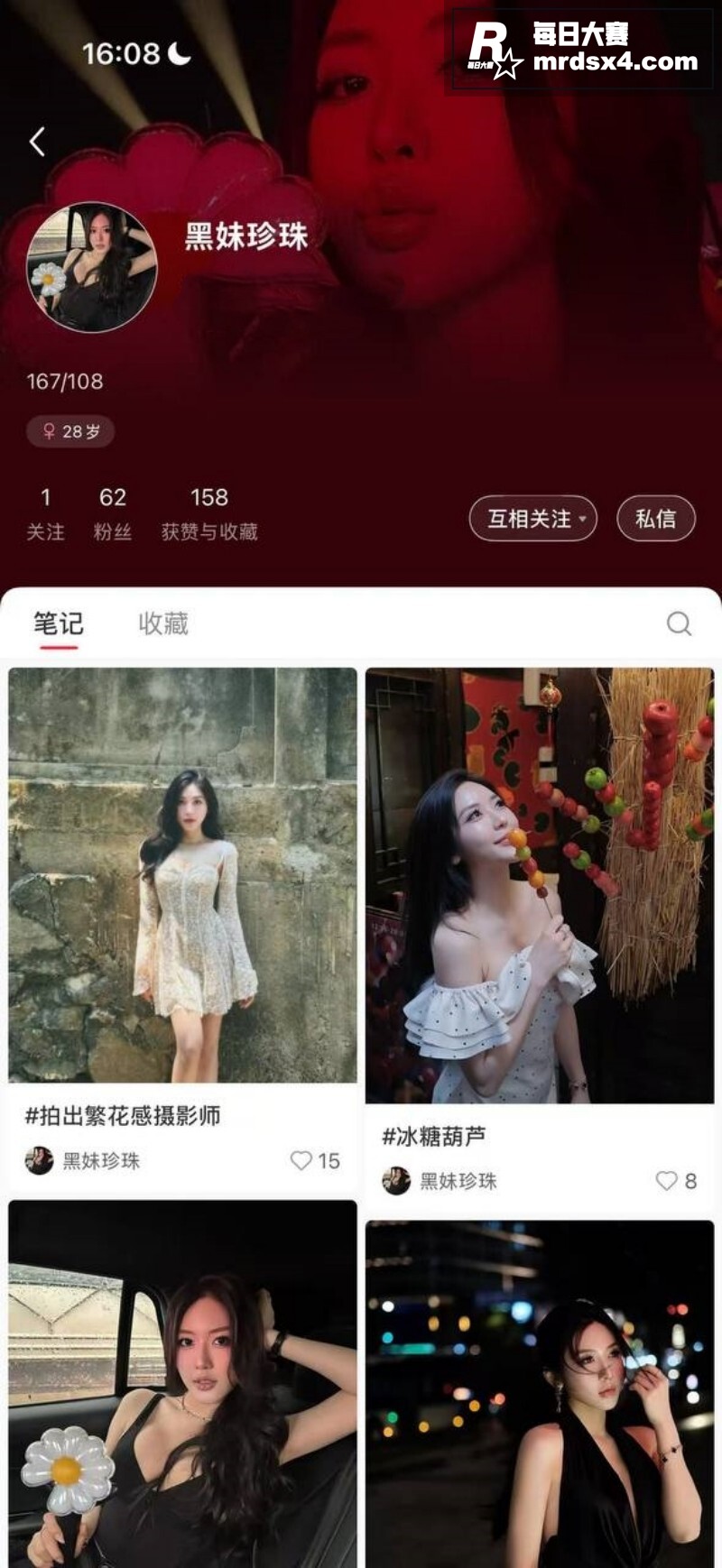 抖音高颜值欲女 杨欣相关图片2
