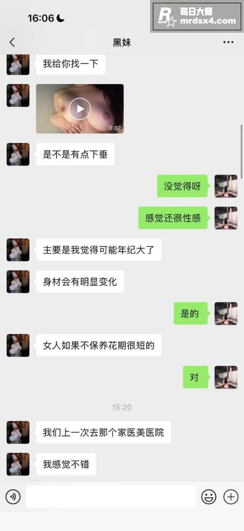 抖音高颜值欲女 杨欣相关图片17