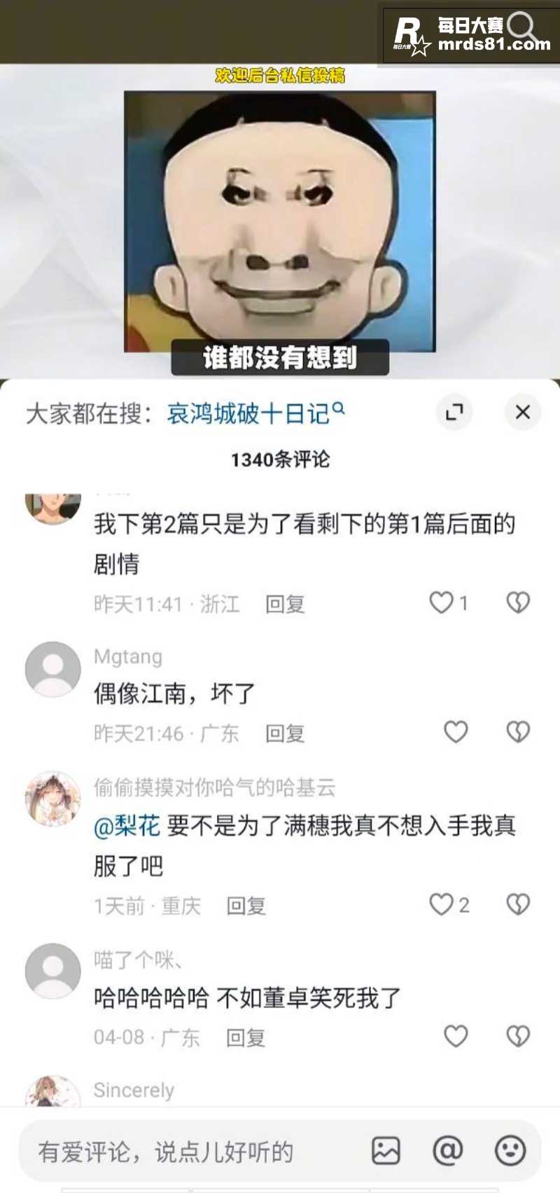国产游戏逆天大作 哀相关图片2