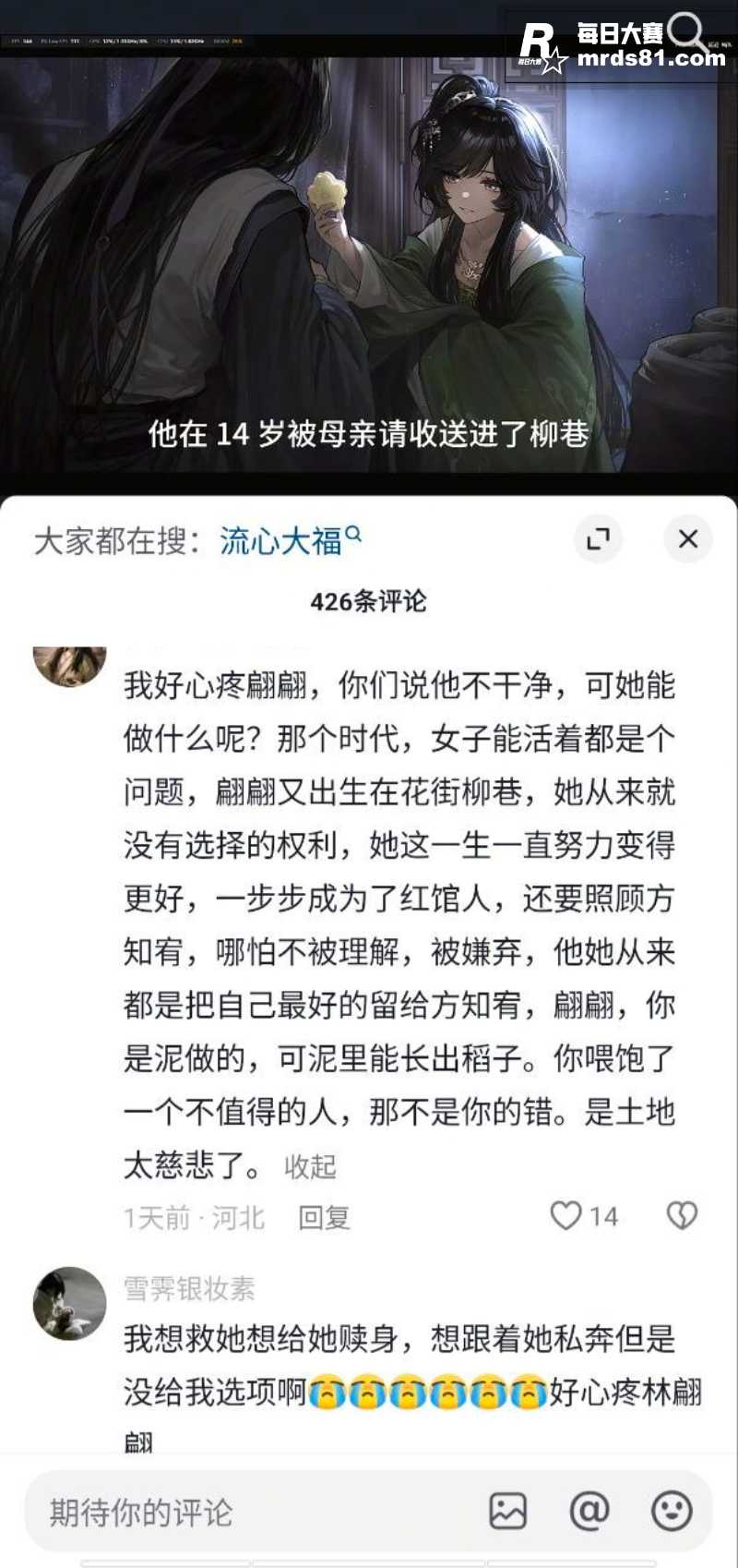国产游戏逆天大作 哀相关图片3