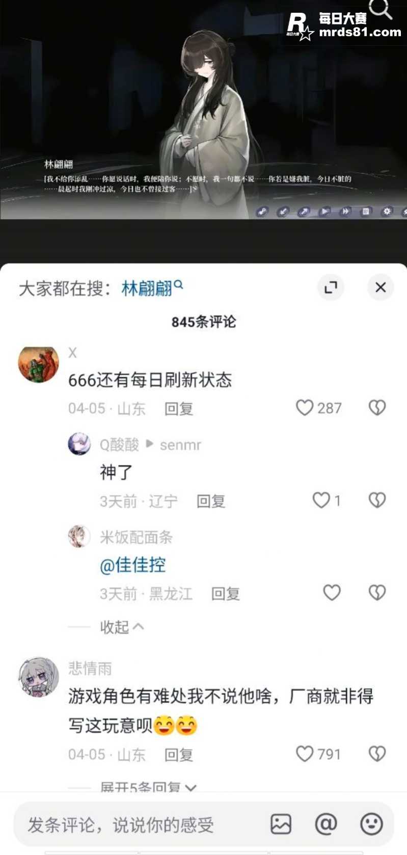 国产游戏逆天大作 哀相关图片4
