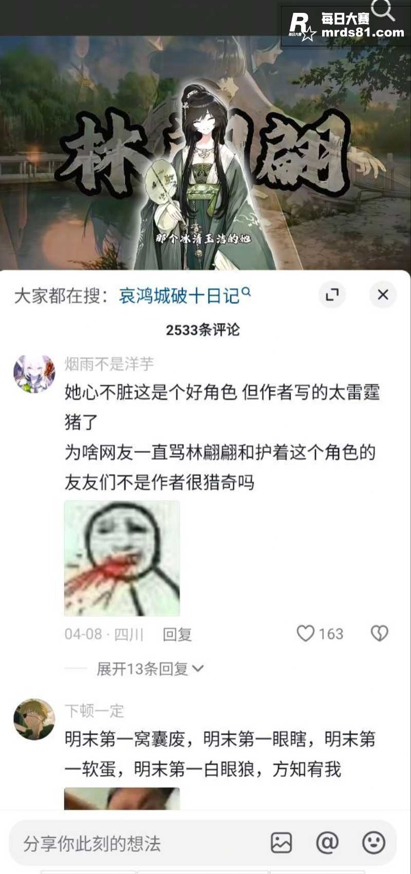 国产游戏逆天大作 哀相关图片7