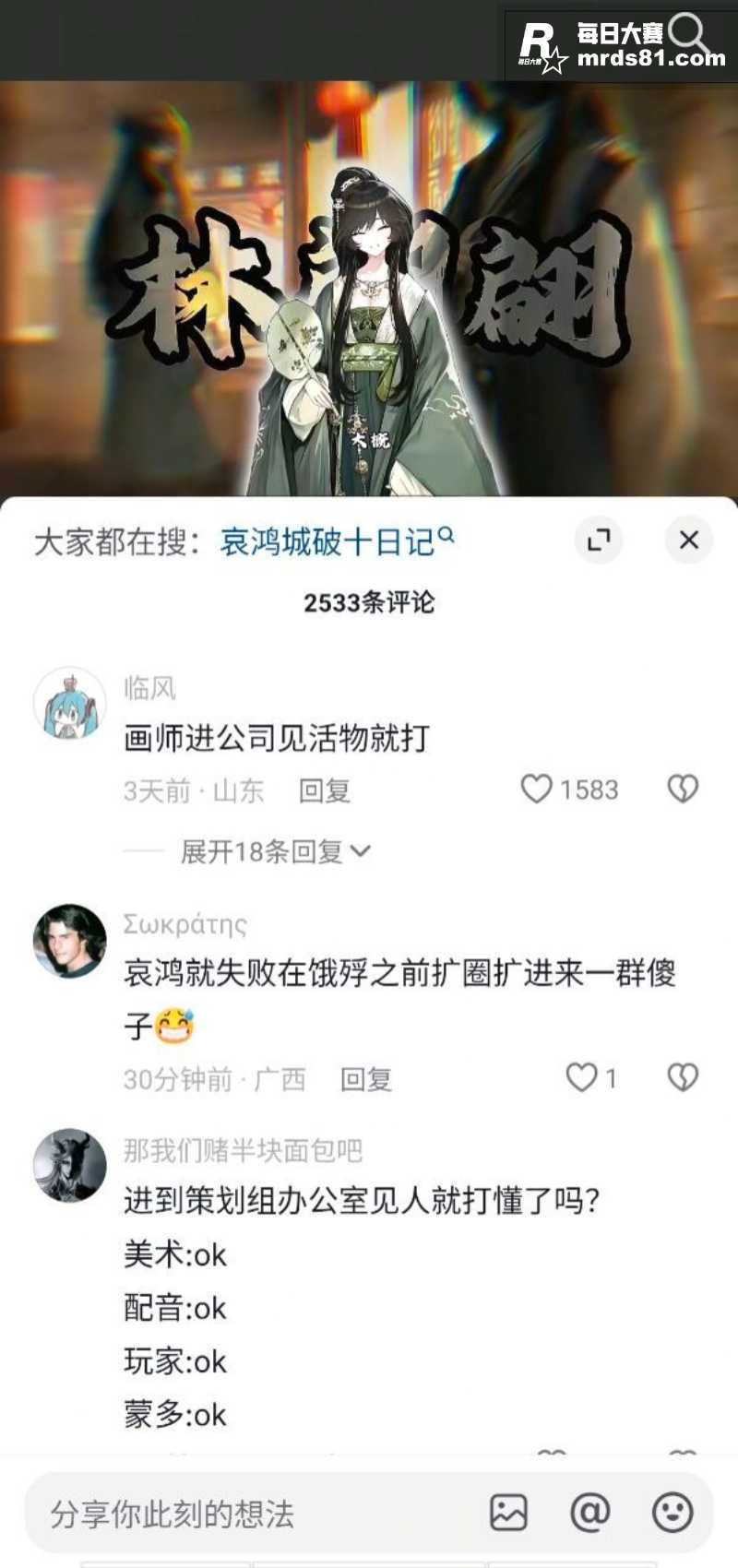 国产游戏逆天大作 哀相关图片8