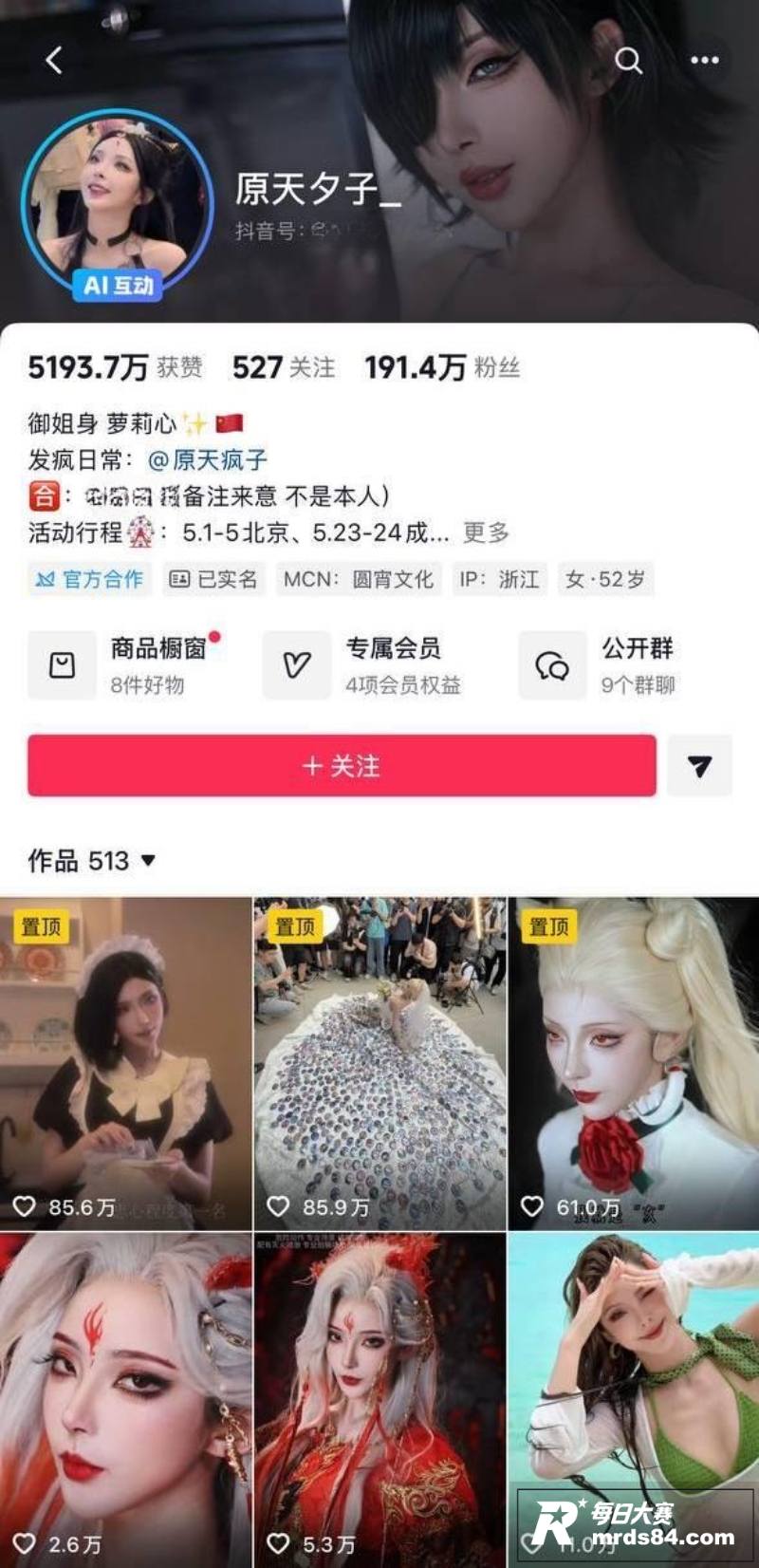 抖音百万粉丝网红 原相关图片1