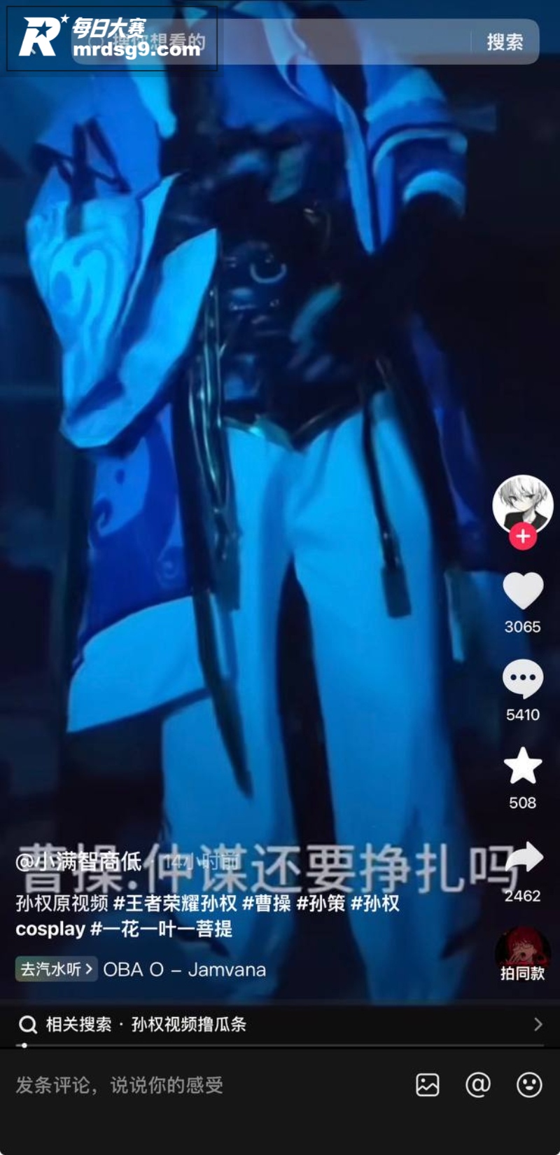 抖音疯传！ 孙权皮套相关图片5
