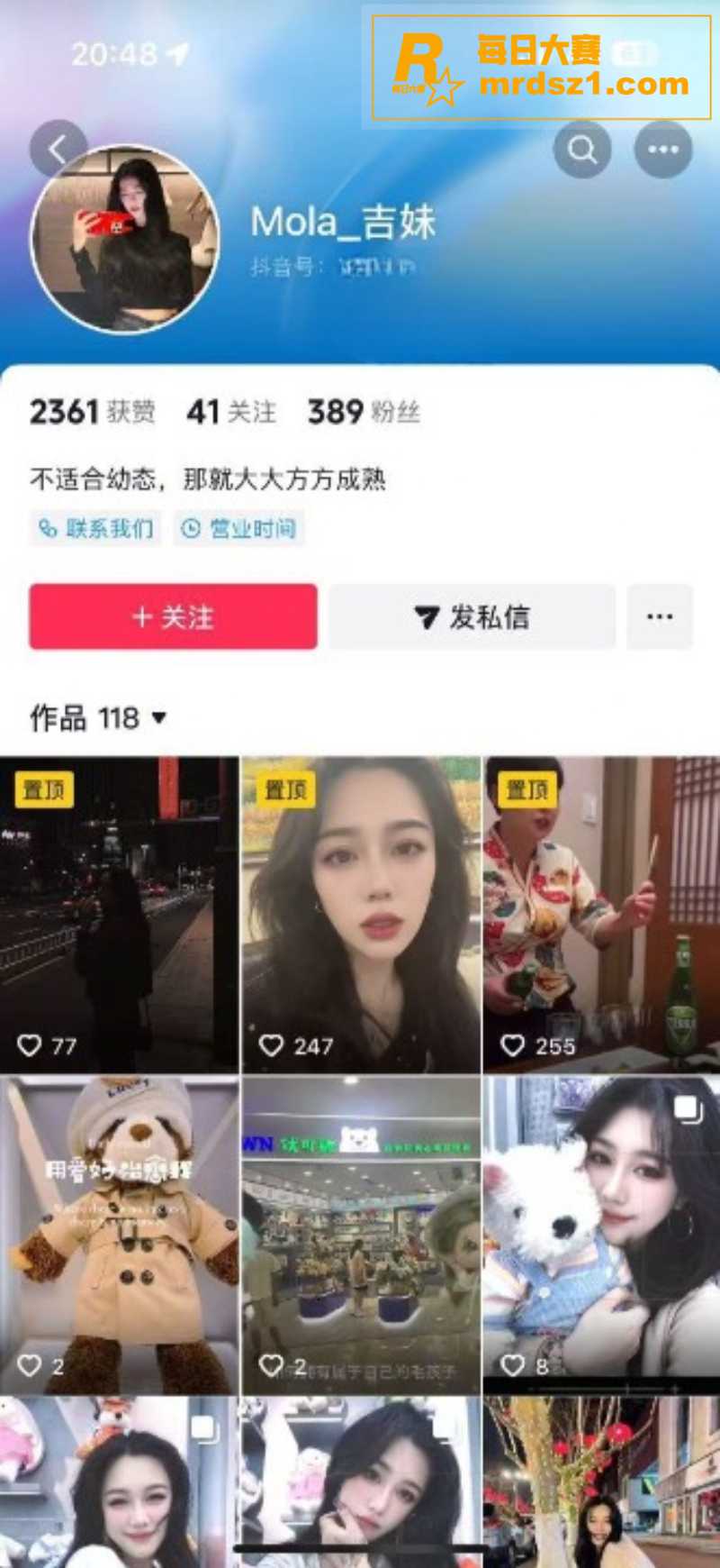 抖音直播抓小三原视频相关图片1