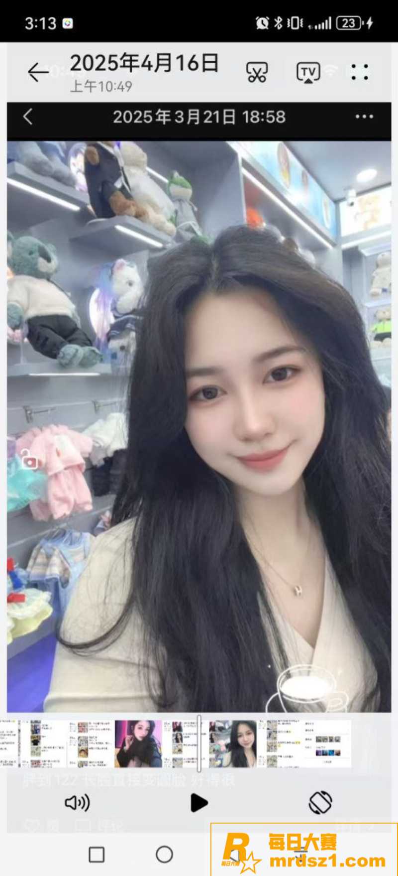 抖音直播抓小三原视频相关图片2