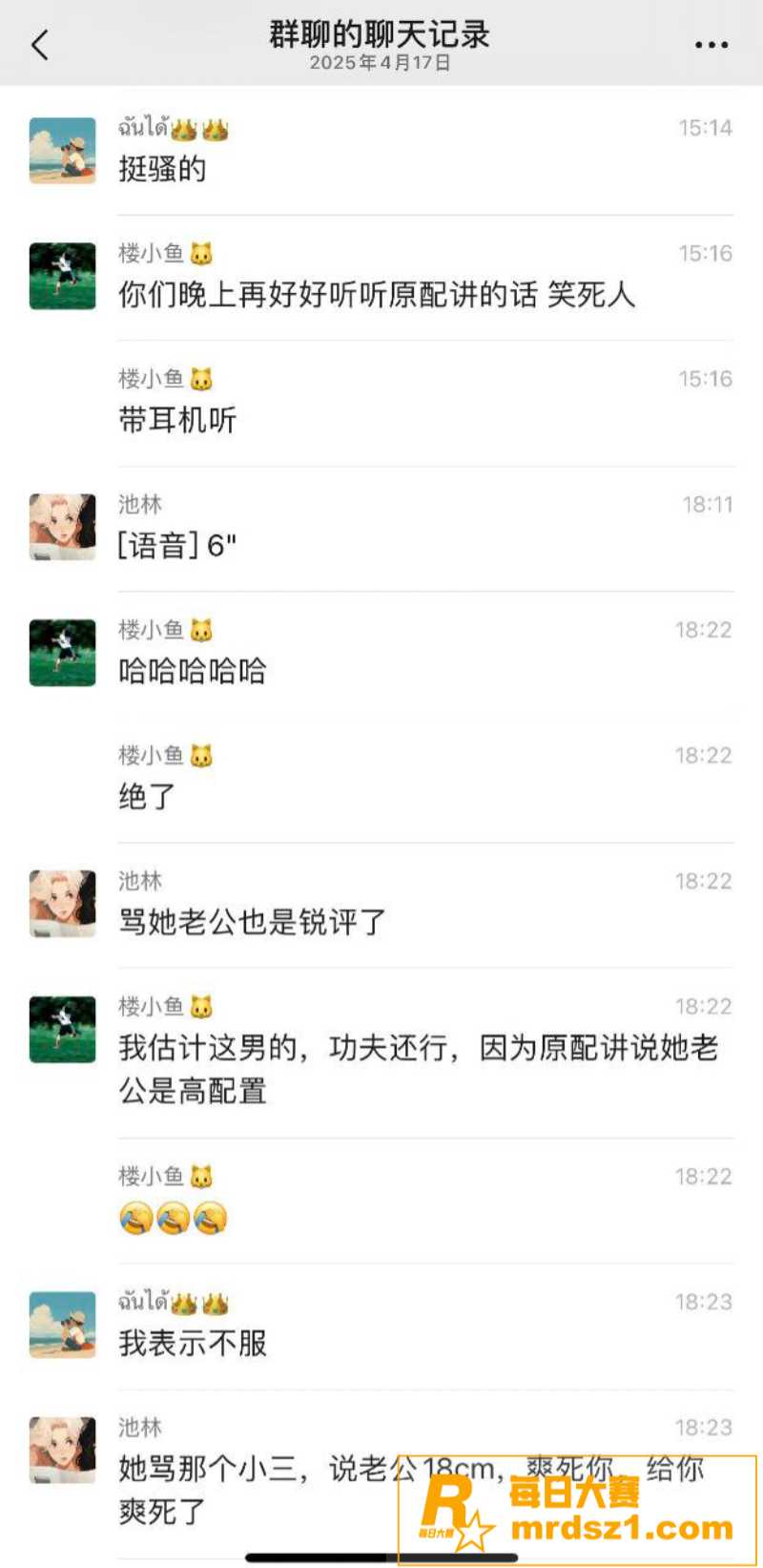 抖音直播抓小三原视频相关图片3