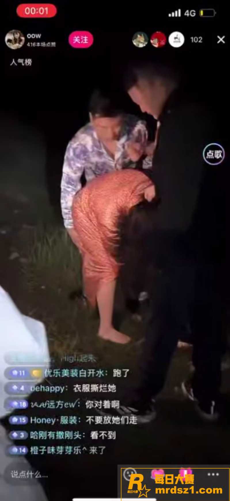 抖音直播抓小三原视频相关图片4