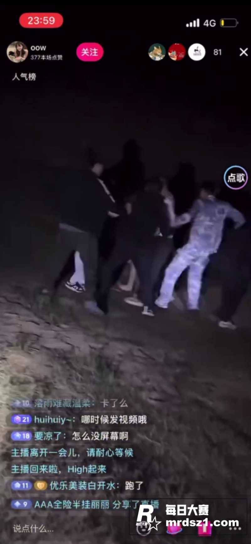抖音直播抓小三原视频相关图片5
