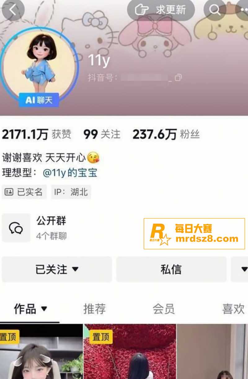 抖音百万粉丝网红 1相关图片1