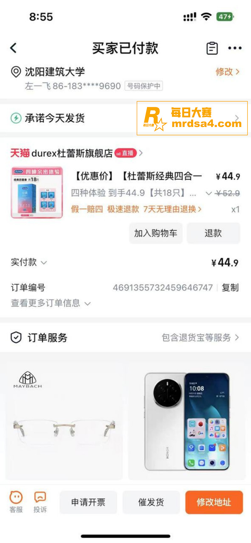 沈阳建筑大学大瓜！学相关图片2