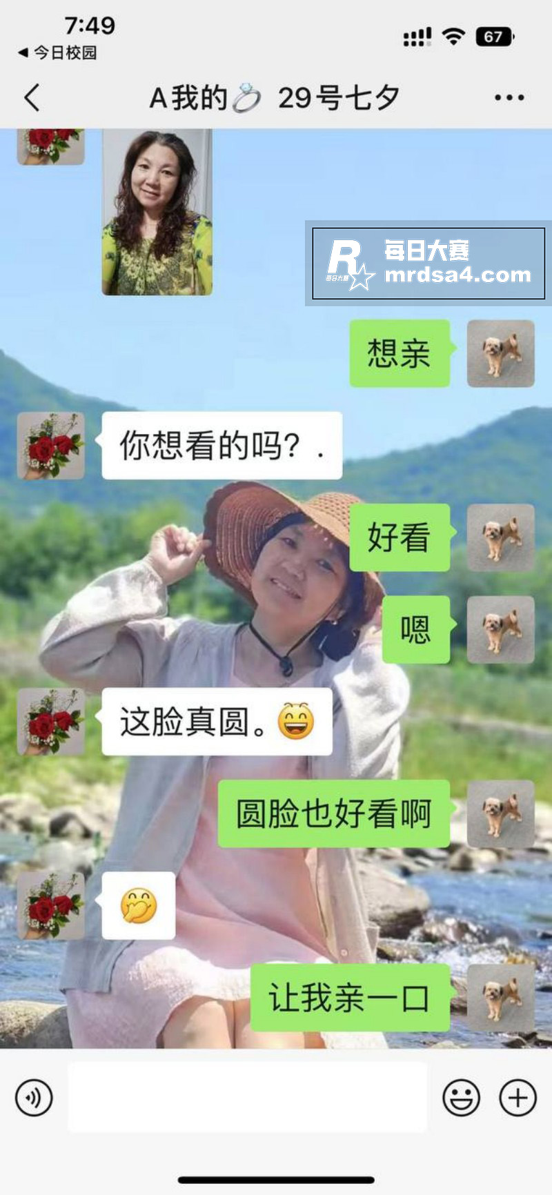沈阳建筑大学大瓜！学相关图片20