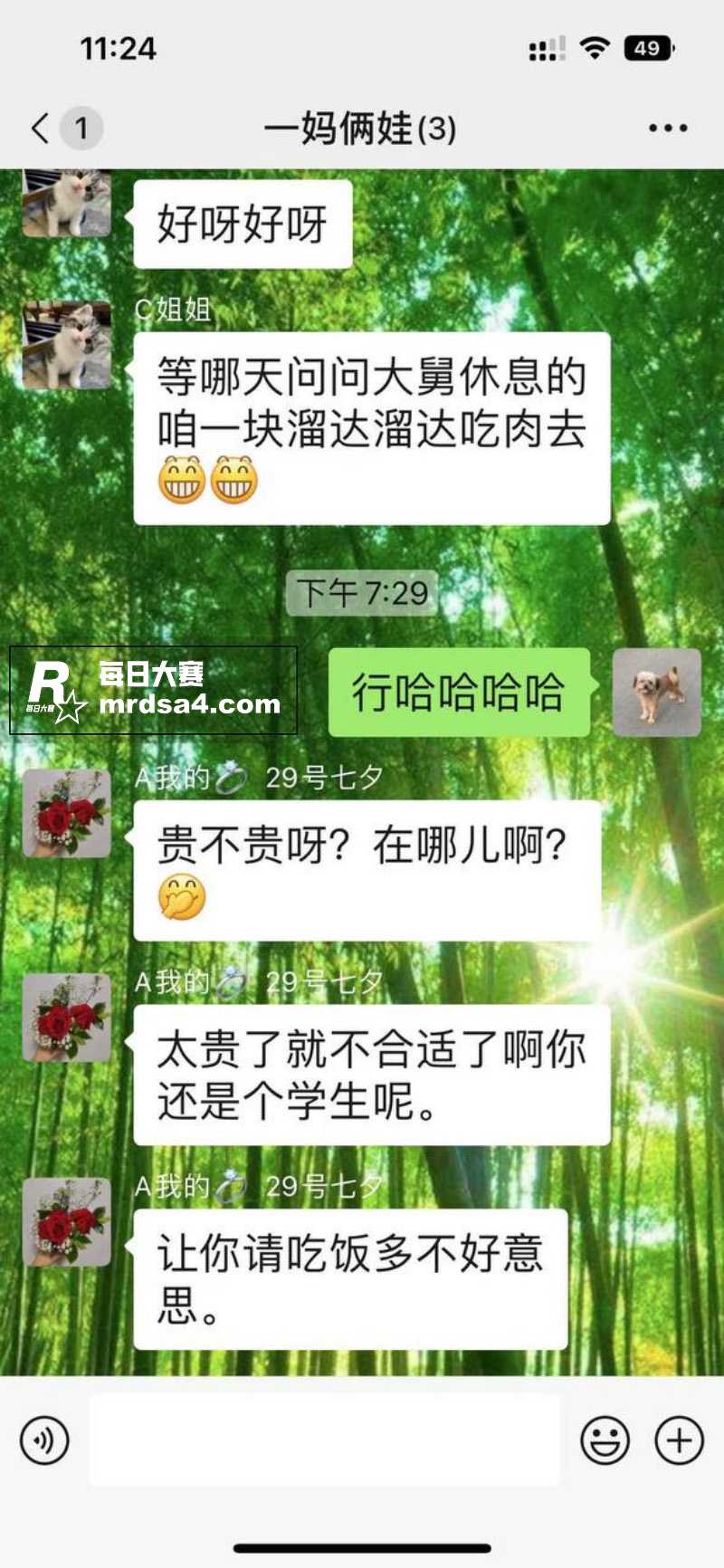 沈阳建筑大学大瓜！学相关图片38