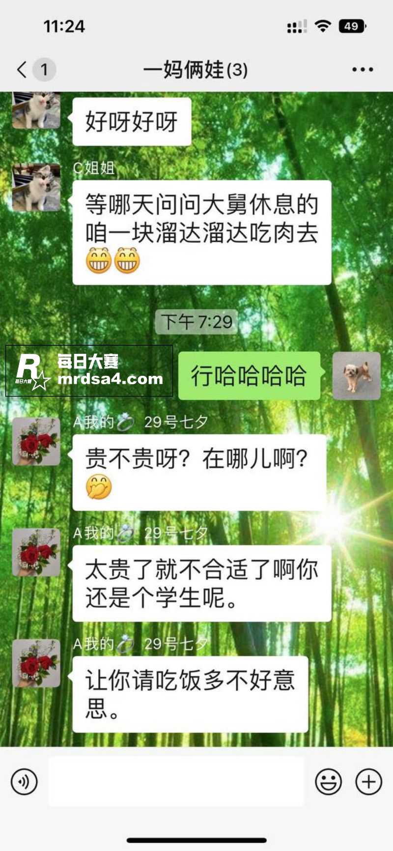 沈阳建筑大学大瓜！学相关图片40
