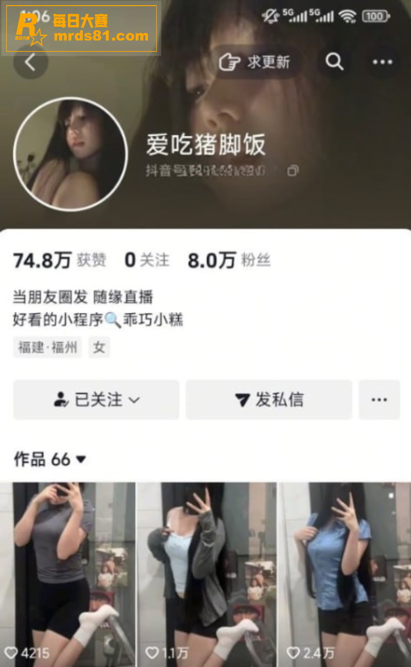 抖音极品身材网红 爱相关图片1