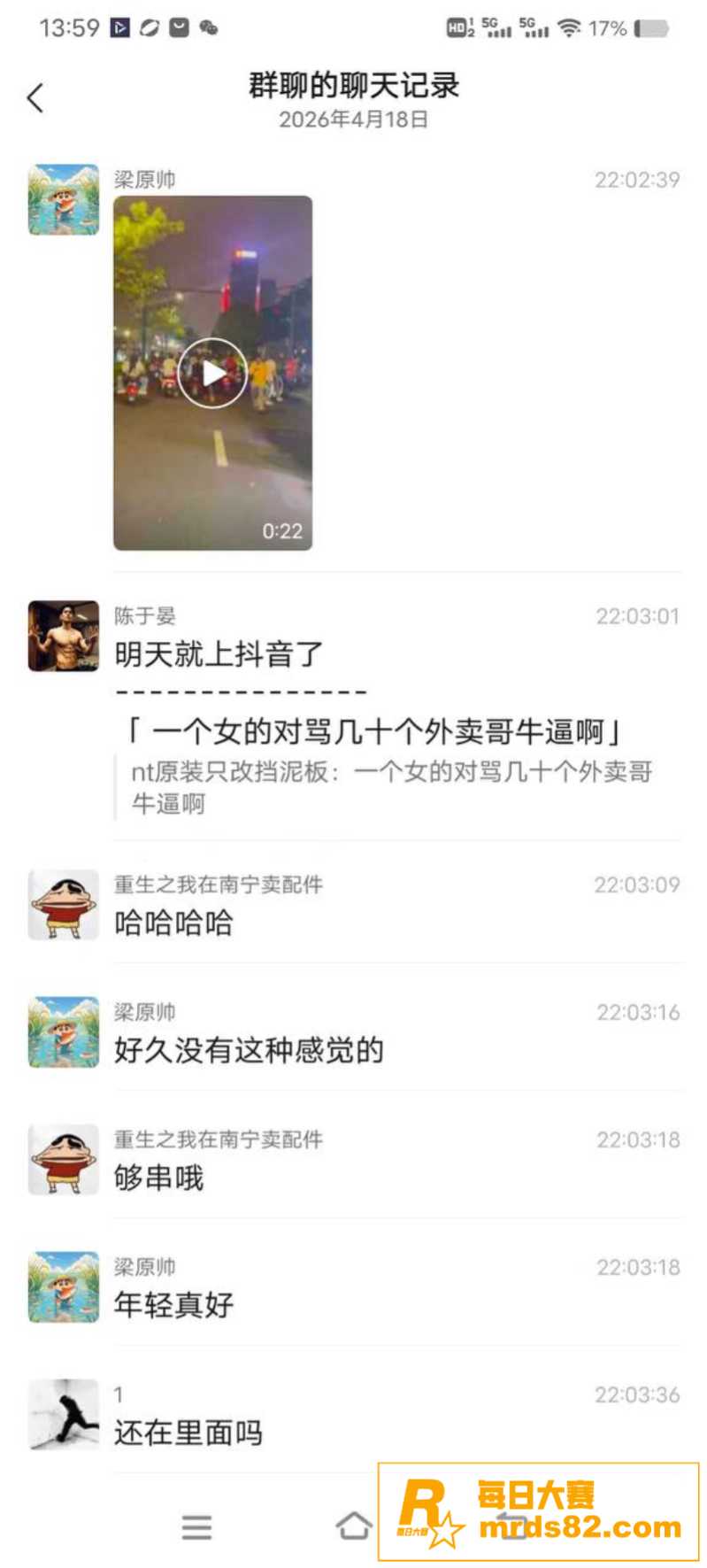 广西南宁 一女子舌战相关图片1