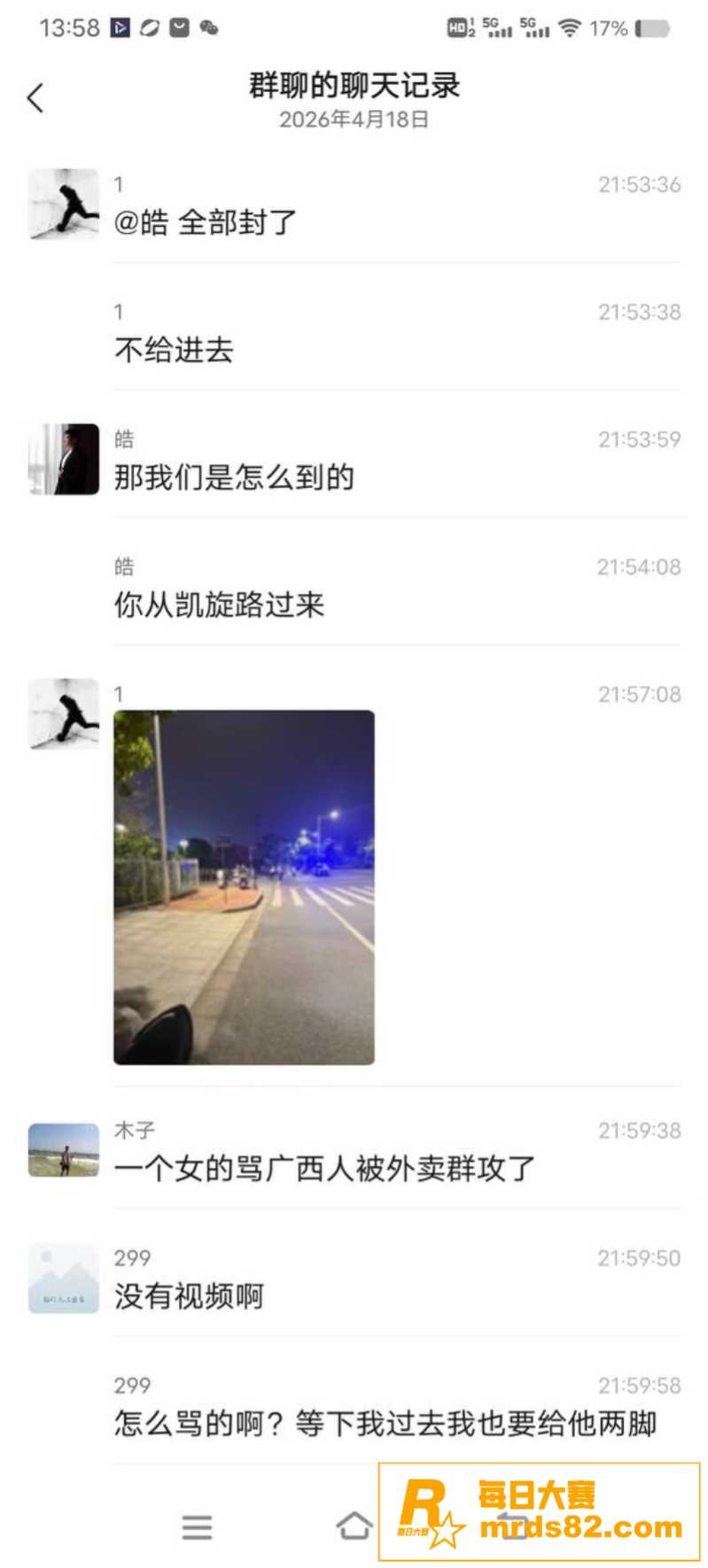 广西南宁 一女子舌战相关图片2