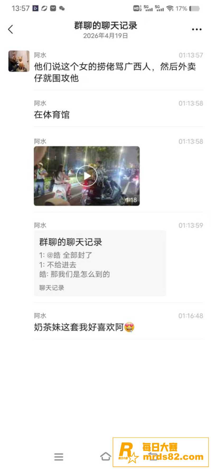 广西南宁 一女子舌战相关图片3