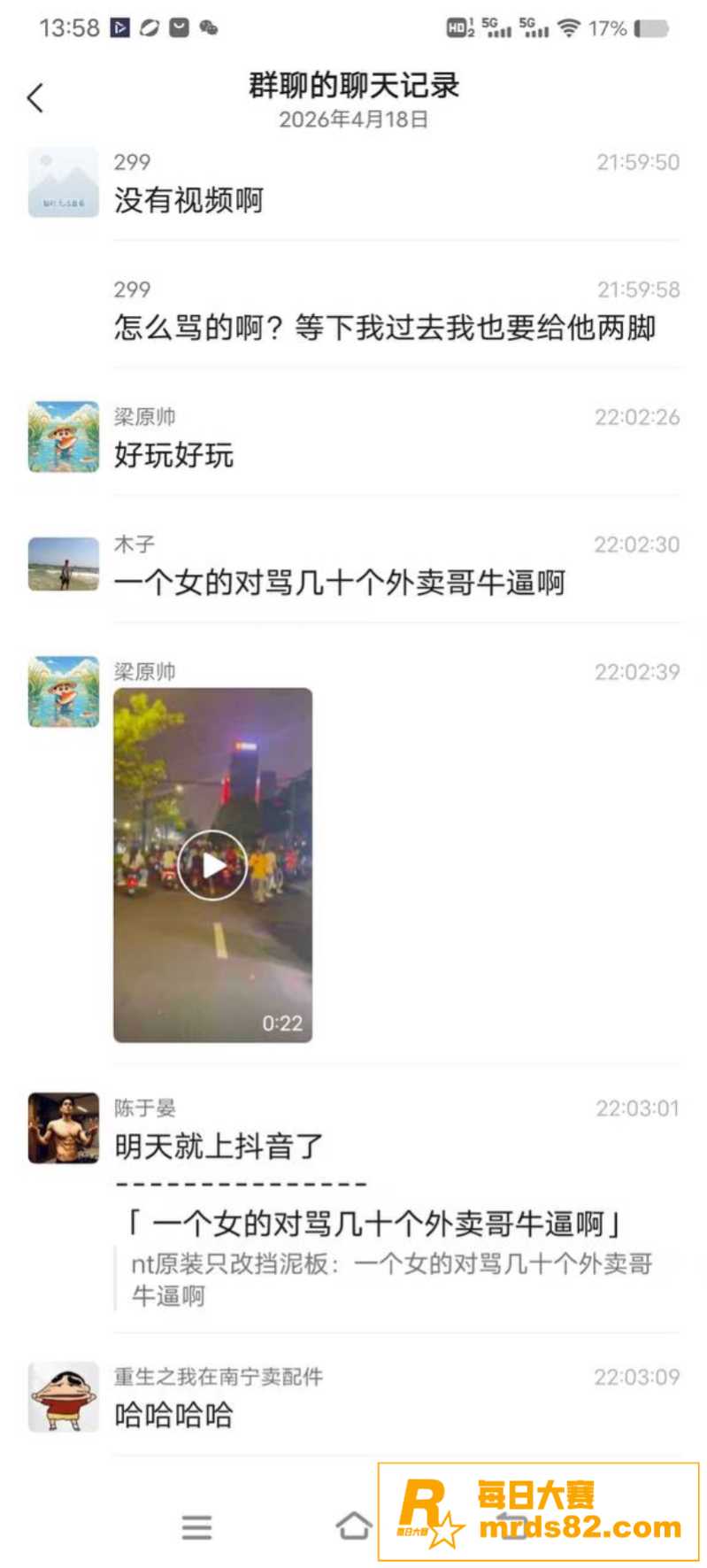广西南宁 一女子舌战相关图片4