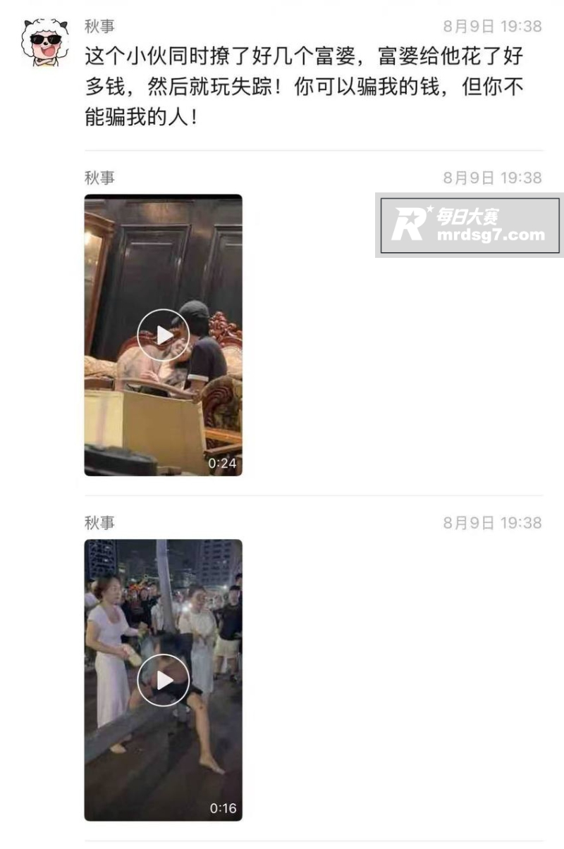 热搜吃瓜 29岁男子相关图片1
