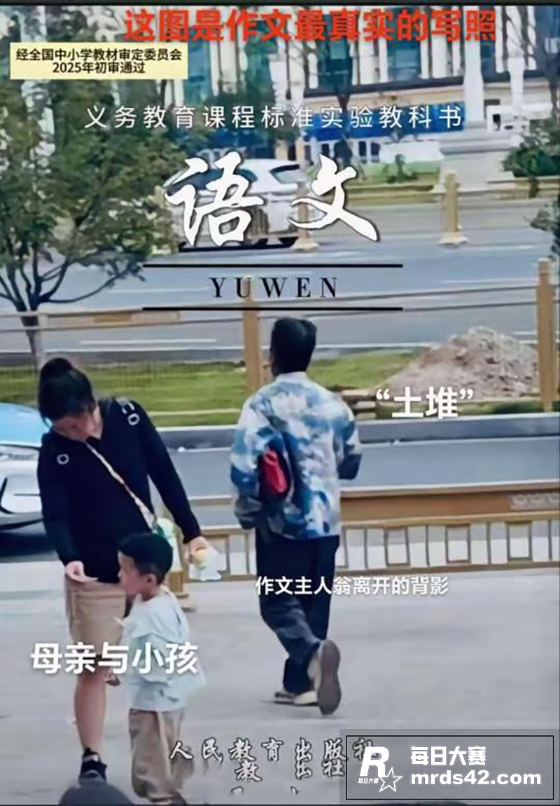 工地大爷挑战高考作文相关图片2