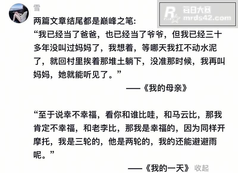 工地大爷挑战高考作文相关图片5