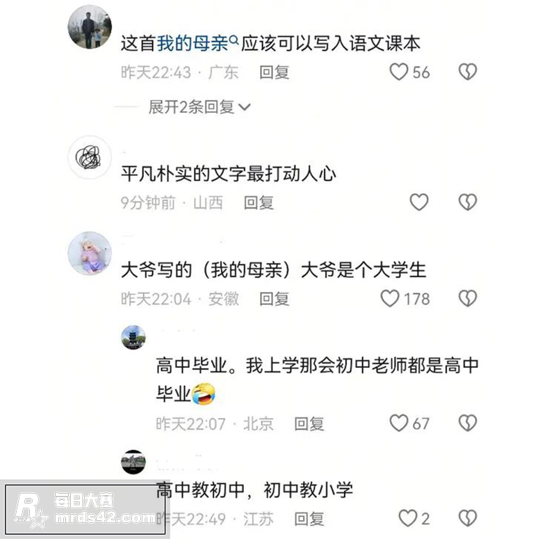 工地大爷挑战高考作文相关图片6