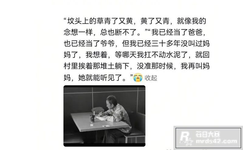 工地大爷挑战高考作文相关图片7