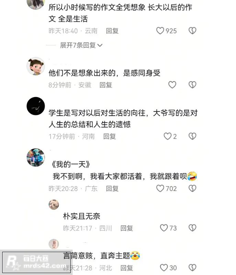 工地大爷挑战高考作文相关图片9