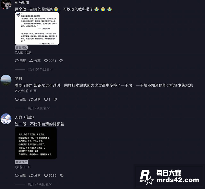 工地大爷挑战高考作文相关图片10