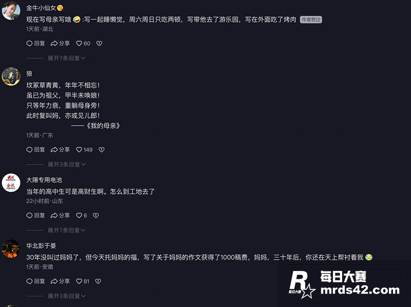 工地大爷挑战高考作文相关图片11