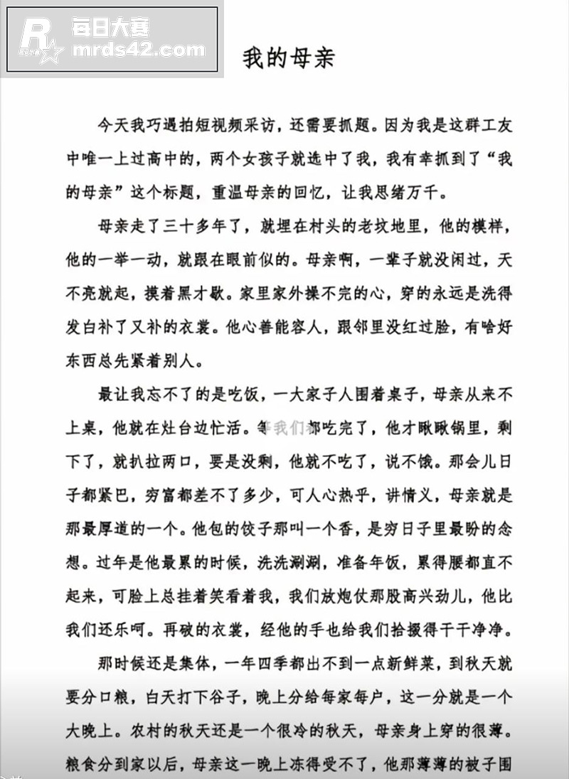 工地大爷挑战高考作文相关图片13