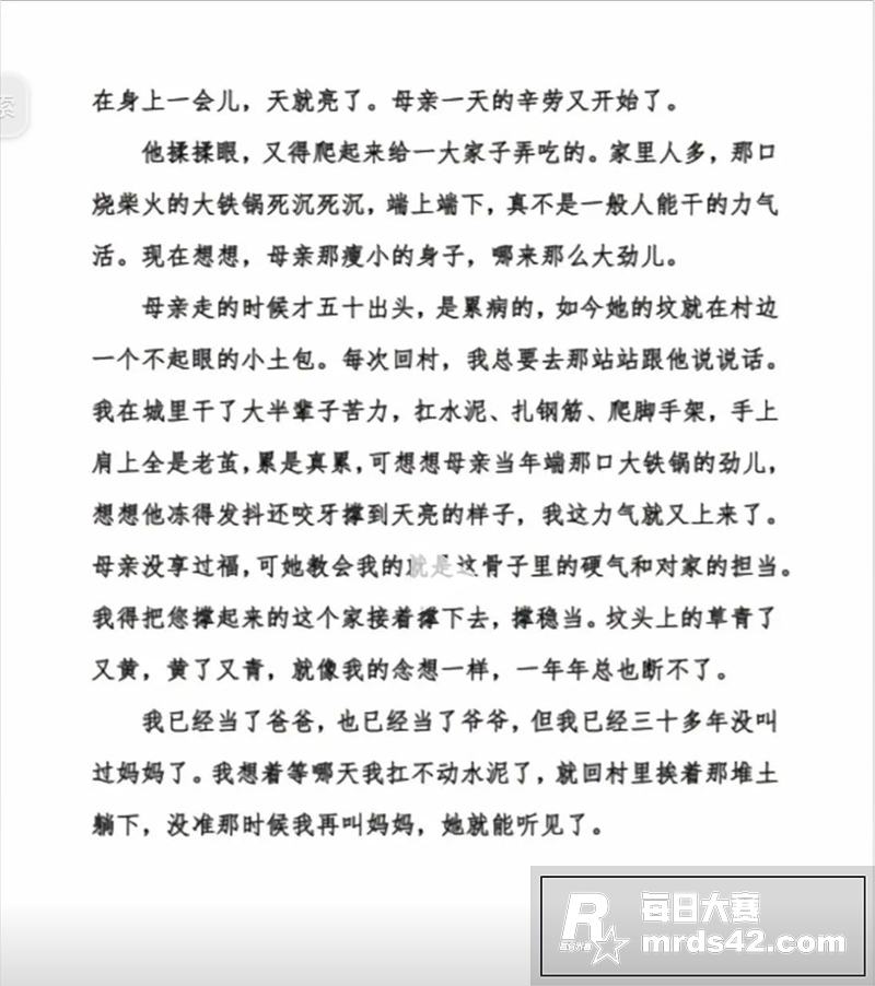 工地大爷挑战高考作文相关图片14