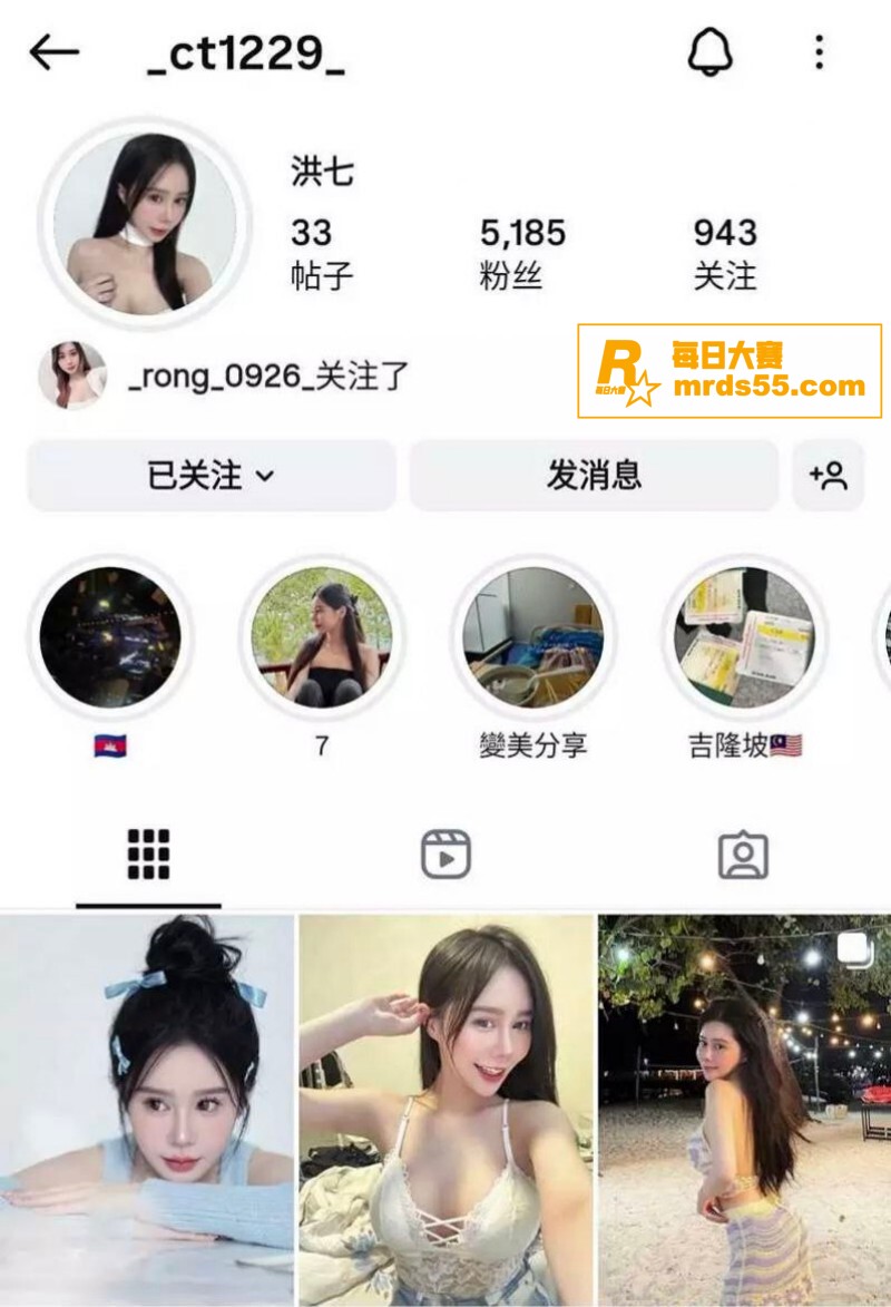 高颜值网红女神 洪七相关图片1