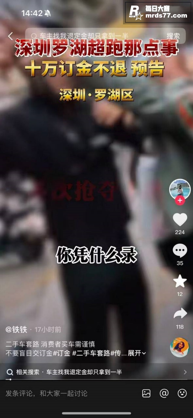 深圳罗湖法拉利事件 相关图片1
