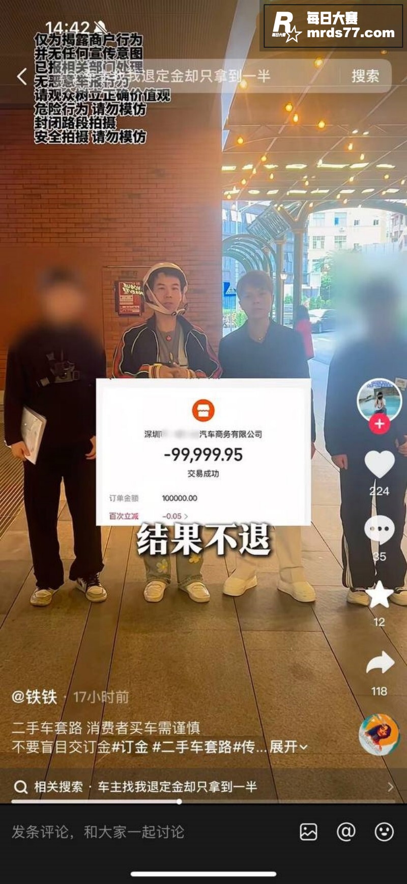 深圳罗湖法拉利事件 相关图片2