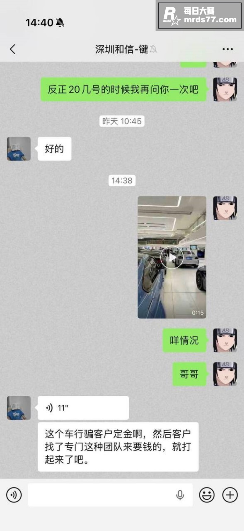 深圳罗湖法拉利事件 相关图片4