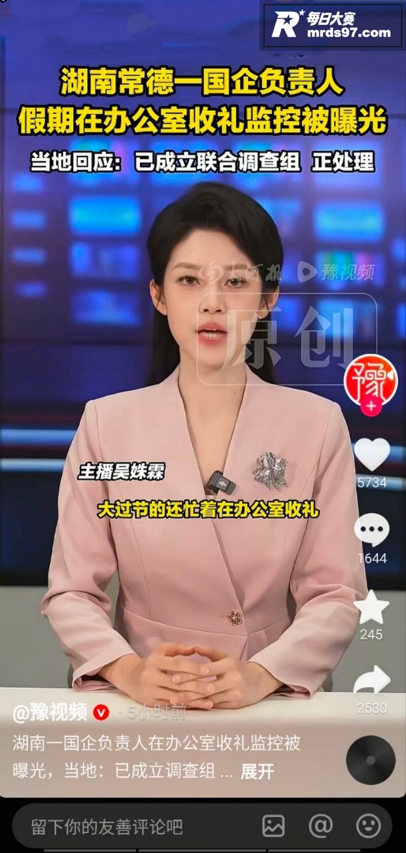 湖南常德西湖国企老板相关图片1