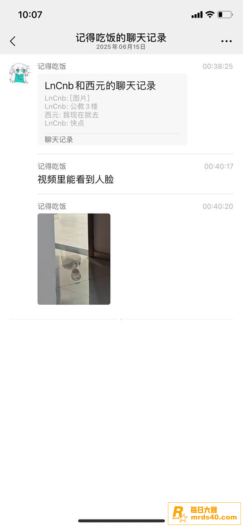 浙江工业大学 小男娘相关图片2
