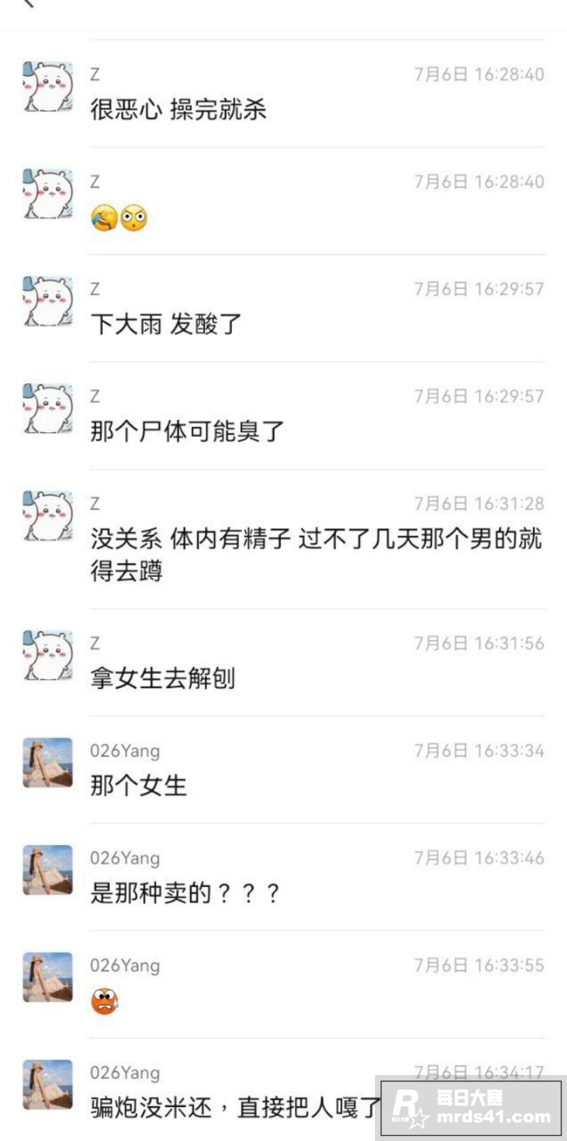 网传广东省普宁市19相关图片7