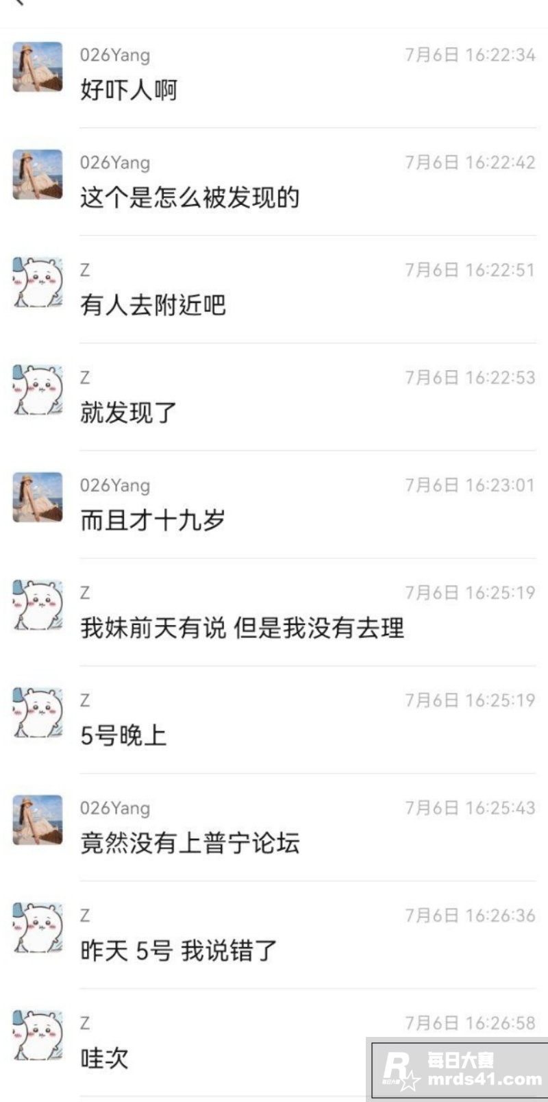 网传广东省普宁市19相关图片8