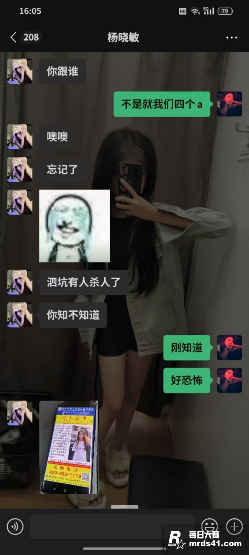 网传广东省普宁市19相关图片12