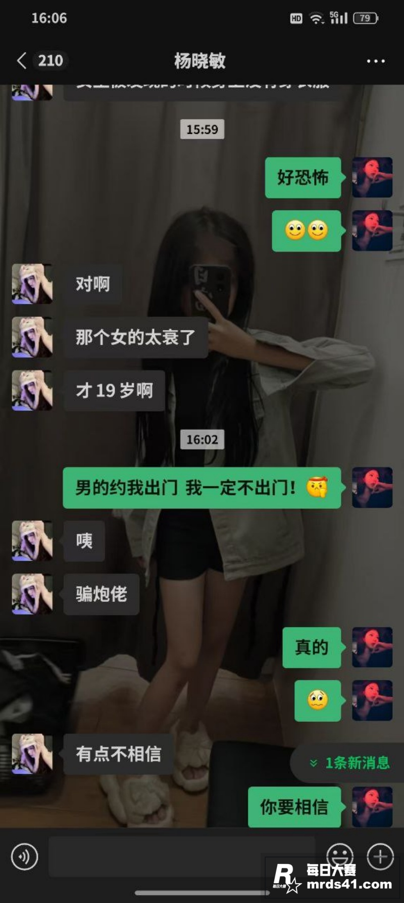 网传广东省普宁市19相关图片14