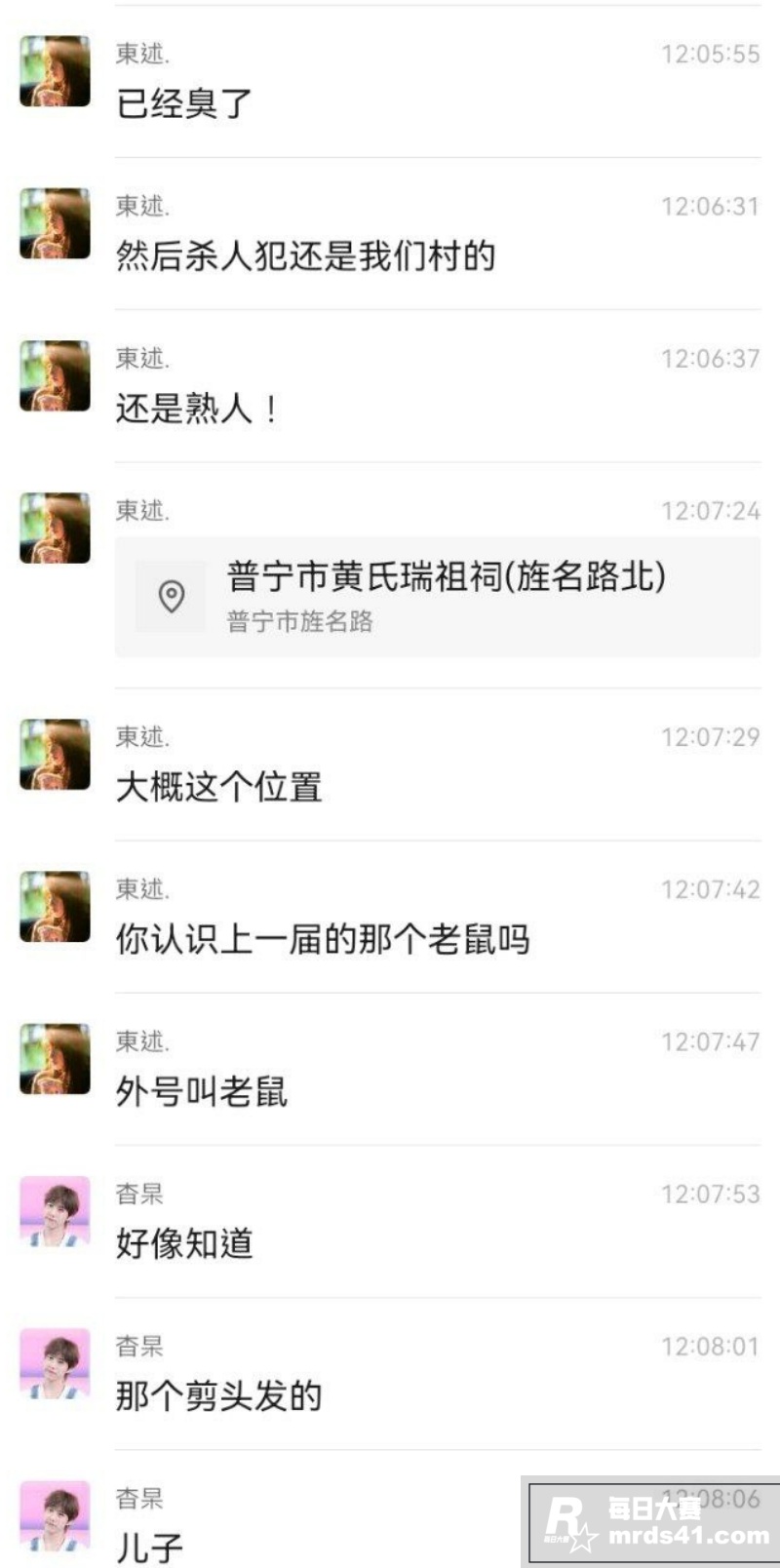 网传广东省普宁市19相关图片15